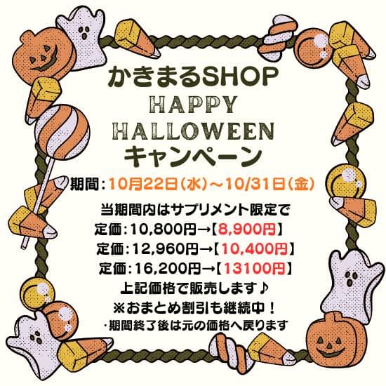 【キャンペーン中】銀座まるかん ガリガリどろん