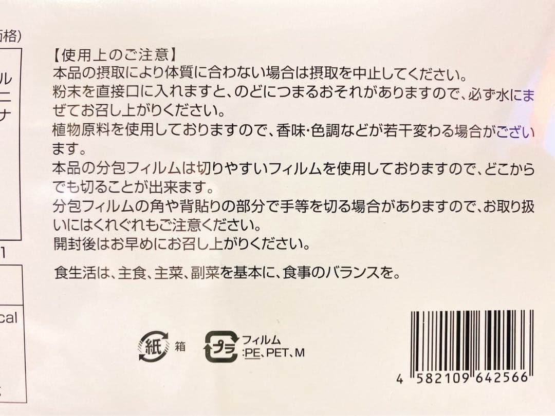 【キャンペーン中】銀座まるかん ガリガリどろん