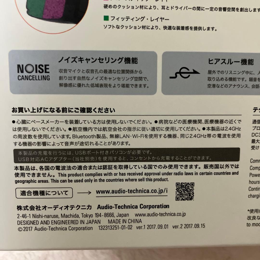 【美品】audio-technica ATH-WS990BT BRD ヘッドホン