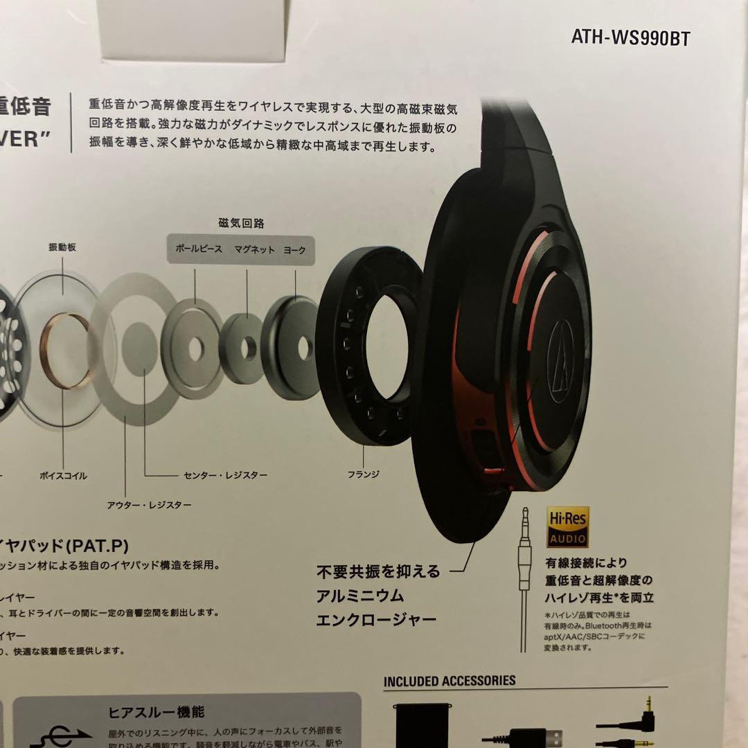 【美品】audio-technica ATH-WS990BT BRD ヘッドホン
