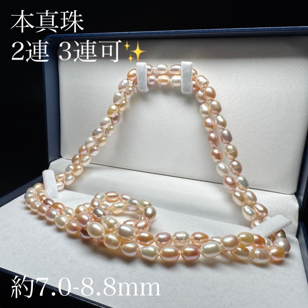 M iumiu  本真珠 2連・3連 ネックレス 2本