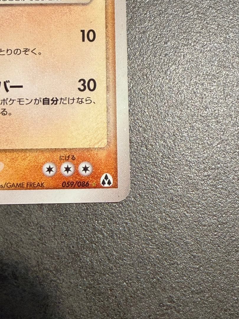 ポケモンカード　 レジロック ゴールドスター アンリミ　まぼろしの森