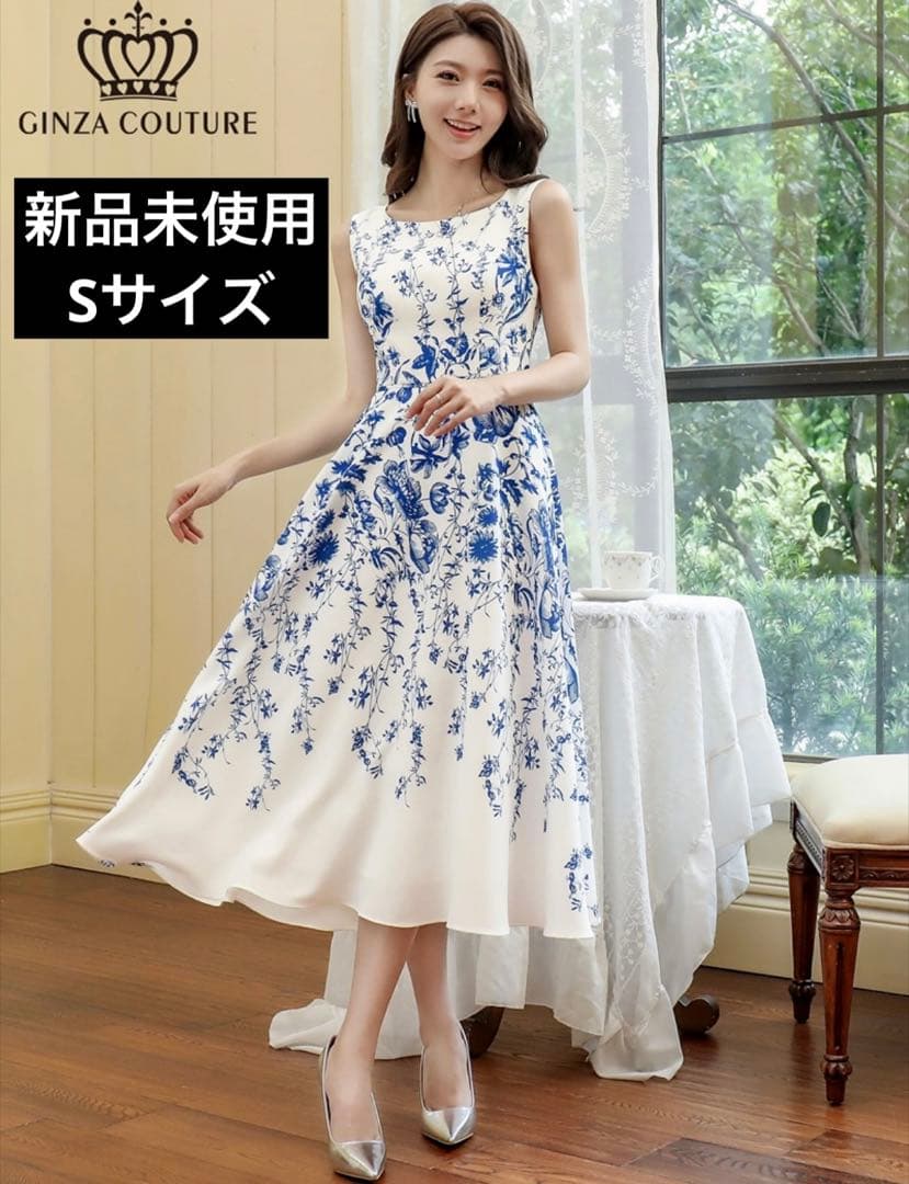GINZA COUTURE　新品　キャバドレス　花柄　フレア　ホワイト　ブルー