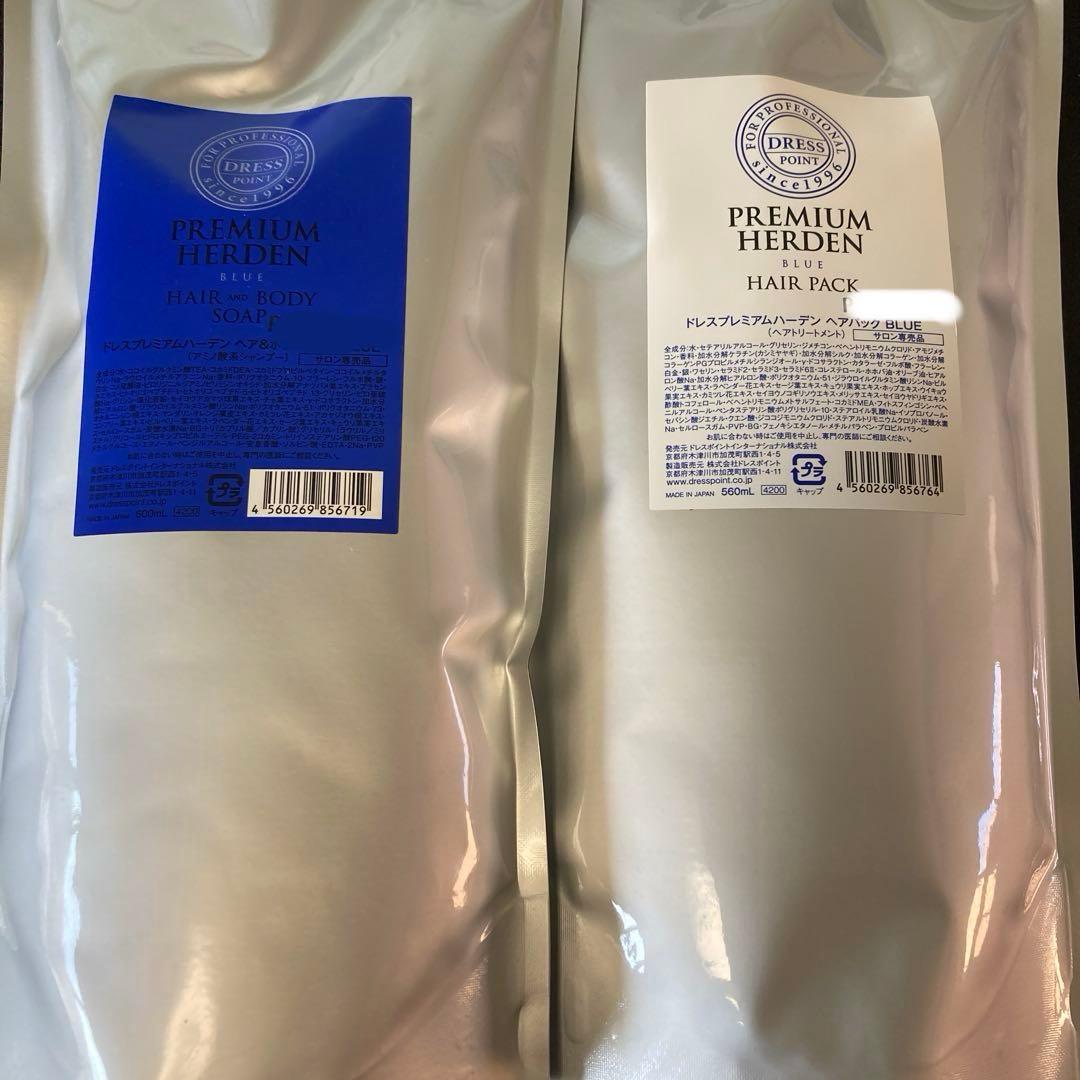 ドレスプレミアムハーデン　BLUE 新品
