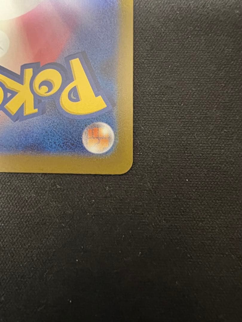 メガゲンガーex SAR （初期裁断あり・裏面美品）