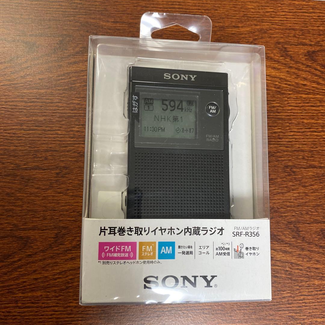 Sony製ラジオ　SRF-R356