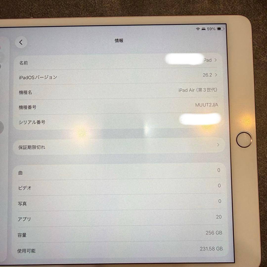 iPad Air 10.5インチ 第3世代 Wi-Fi 256GB GOLD