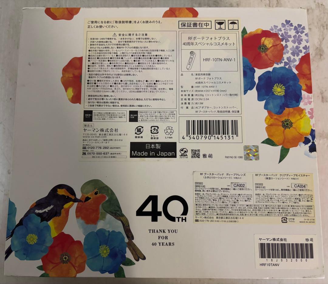 YAMAN家庭用美顔器 HRF-10TN-ANV-1【中古品】