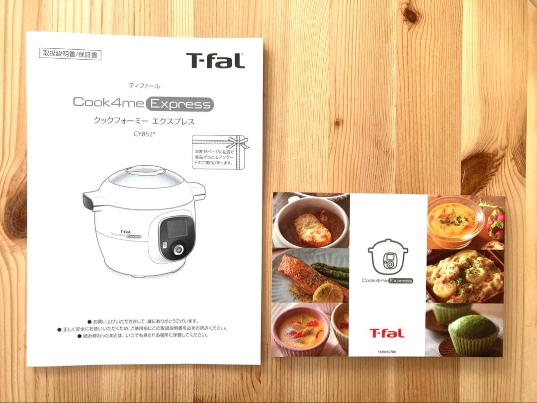 新品未使用/ティファールクックフォーミーエクスプレス CY8521JP