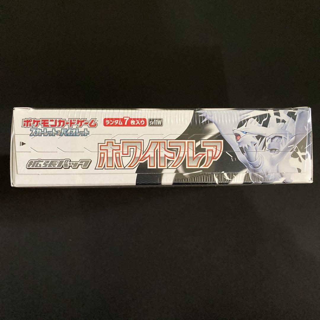 【新品未開封】ブラックボルト・ホワイトフレア 合計2BOX シュリンクあり