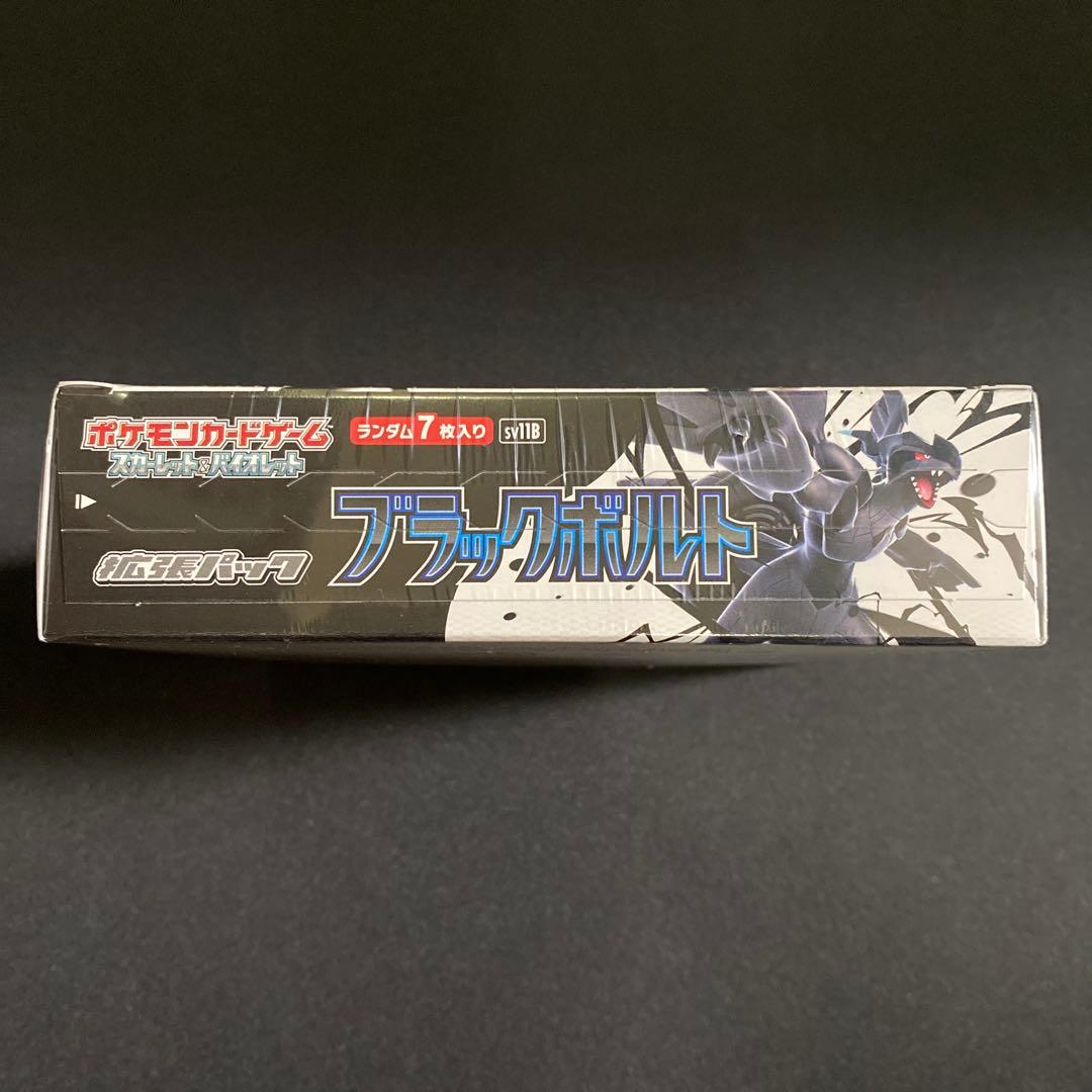 【新品未開封】ブラックボルト・ホワイトフレア 合計2BOX シュリンクあり