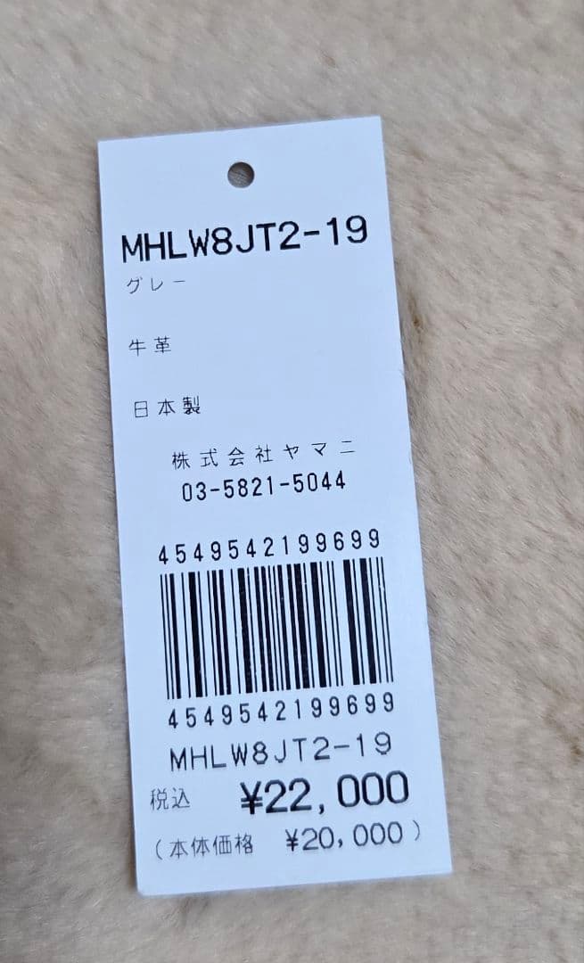 ほぼ新品タグ有　マーガレットハウエルアイデア 長財布 ベンジャミン グレー