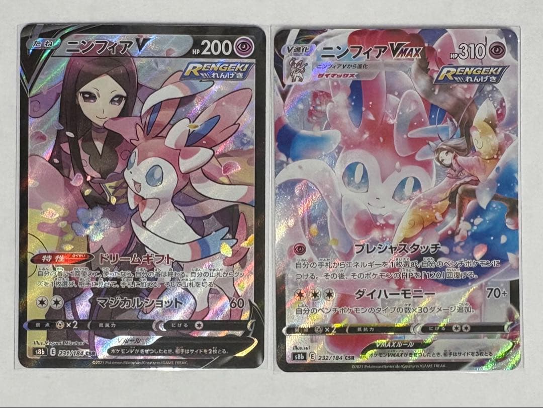 ポケカ　ニンフィア　V VMAX CSR
