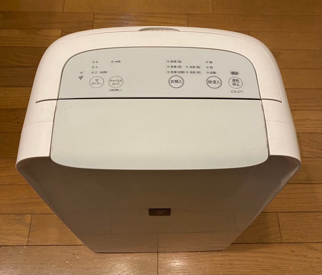 シャープ（プラズマクラスター）衣類乾燥 除湿機