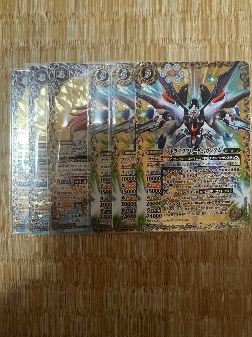 バトスピ　オーブセット