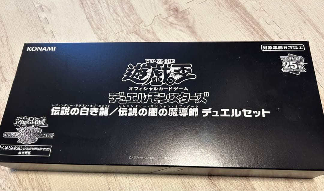 遊戯王 伝説の白き龍 伝説の闇の魔導師デュエルセット未開封