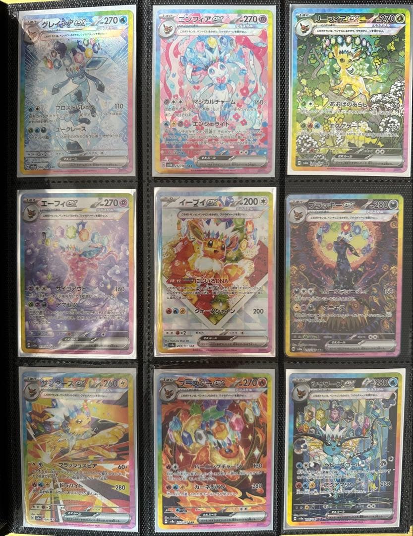 ポケモンカード ブイズ　SARセット