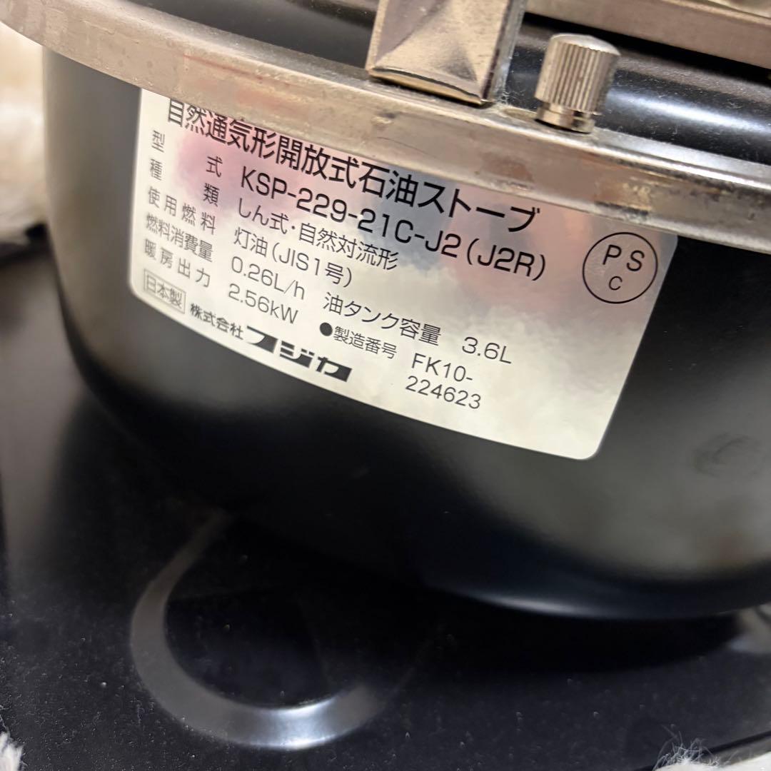 フジカハイペット ＦＵＪＩＫＡ 反射板付き KSP-229-21C-J2