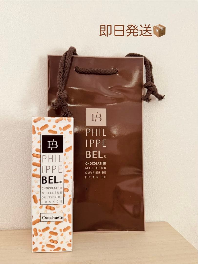 フィリップベル　クラッカウェット　サロショ　2026 即日発送　ショッパー付