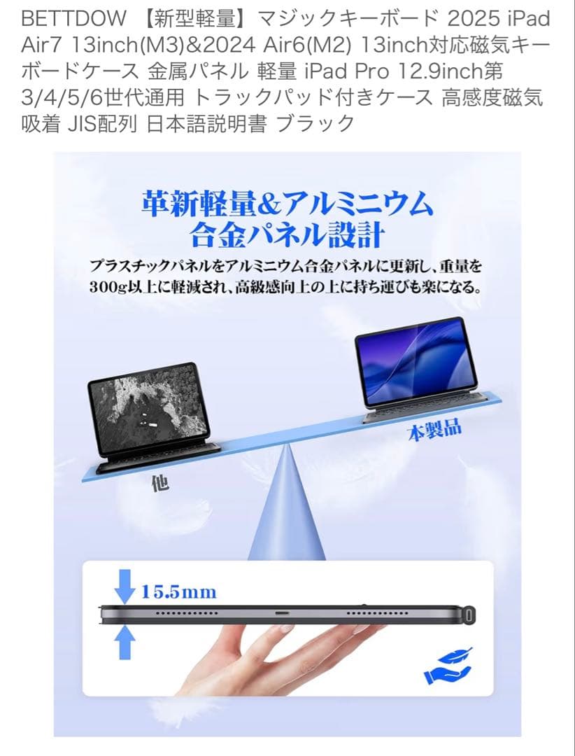 iPadアクセサリー ipad 13inch Magic Keyboard BETTDOW