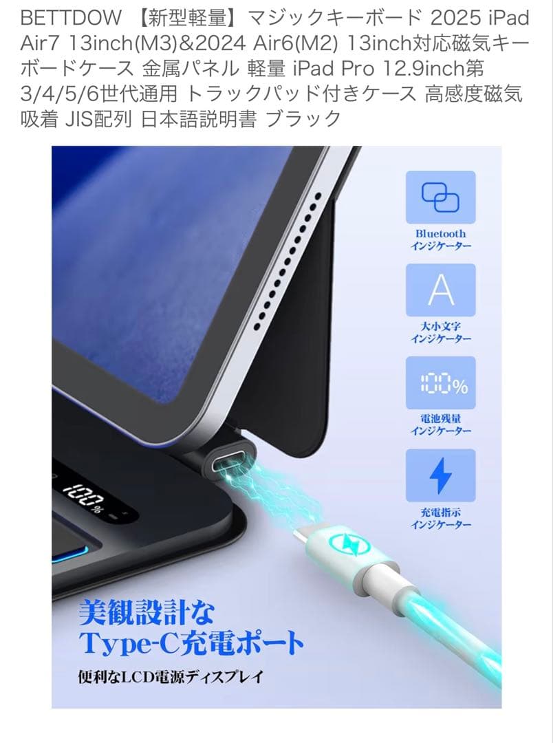 iPadアクセサリー ipad 13inch Magic Keyboard BETTDOW