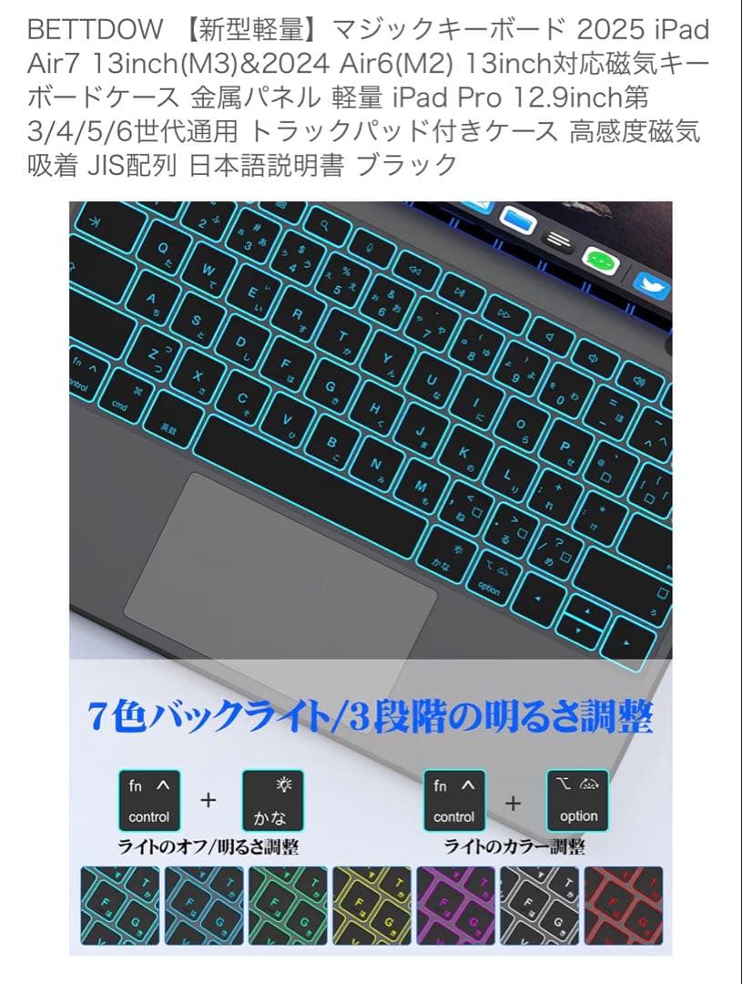 iPadアクセサリー ipad 13inch Magic Keyboard BETTDOW
