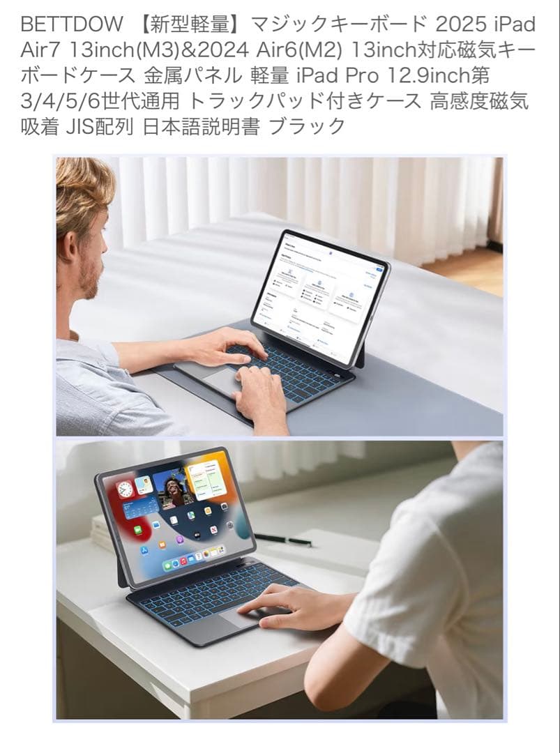 iPadアクセサリー ipad 13inch Magic Keyboard BETTDOW