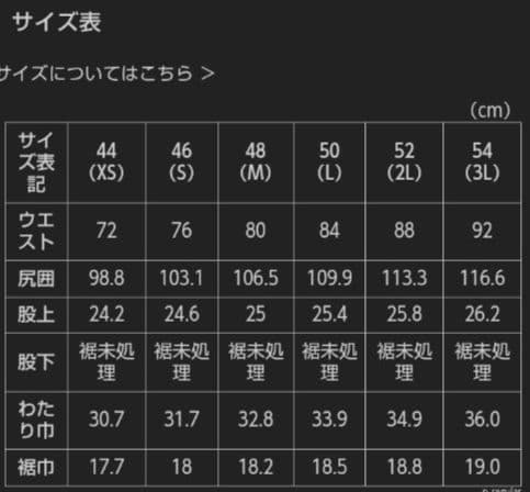 MOVER GARMENTS サイドアジャスター ブラック 48M