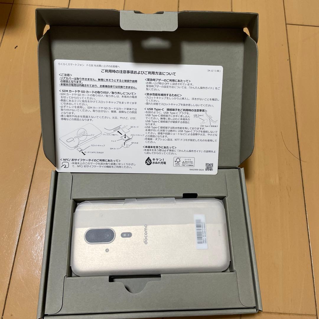 モカさん専用。docomo らくらくスマートフォン F-53E ゴールド