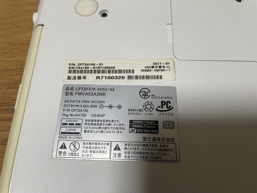Fujitsu ジャンク　ノートPC ホワイト LIFEBOOK AH53/A3