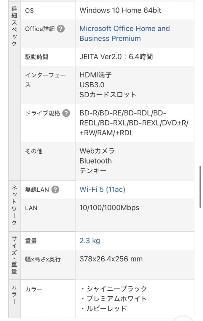 Fujitsu ジャンク　ノートPC ホワイト LIFEBOOK AH53/A3