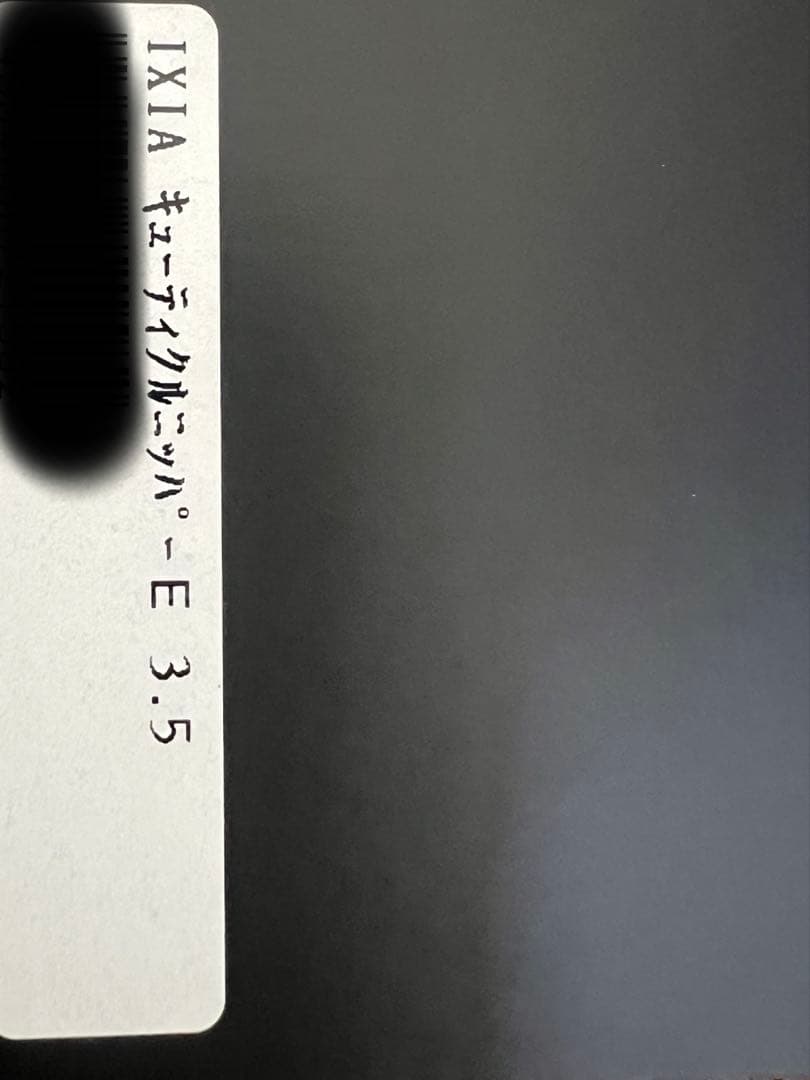 内海　UTSUMI キューティクルニッパー　IXIA E 3.5