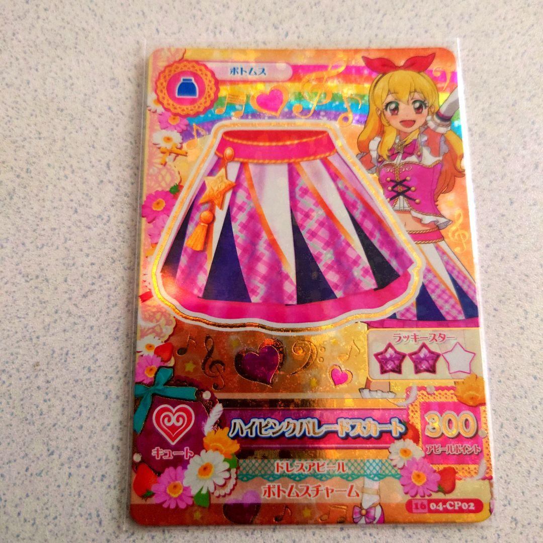 アイカツキャンペーンカード　アニメ柄