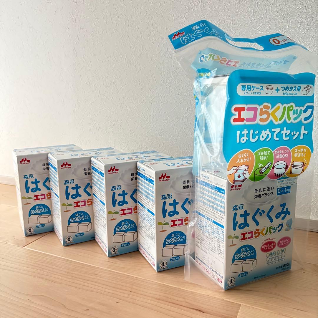 【新品】はぐくみエコらくパックはじめてセット800g +つめかえ用800g 4箱