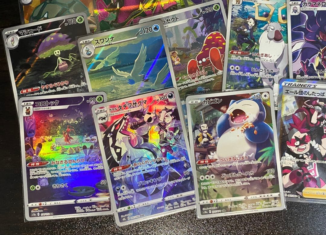 SR S AR UR CHR HR 等 50枚 まとめ売り ポケモンカード