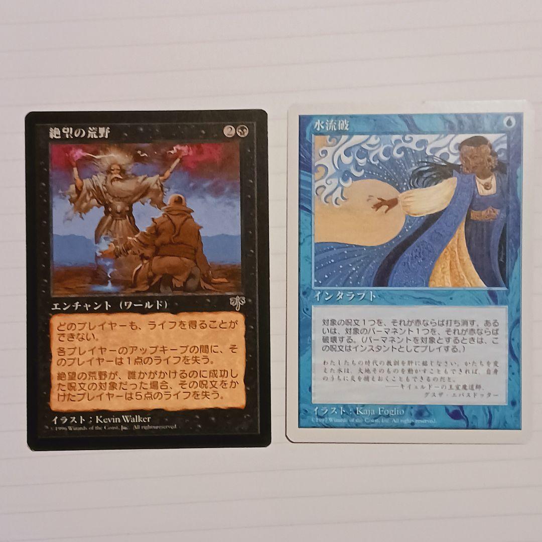 MTG古カードまとめ売り 血染めの月 第四版黒枠