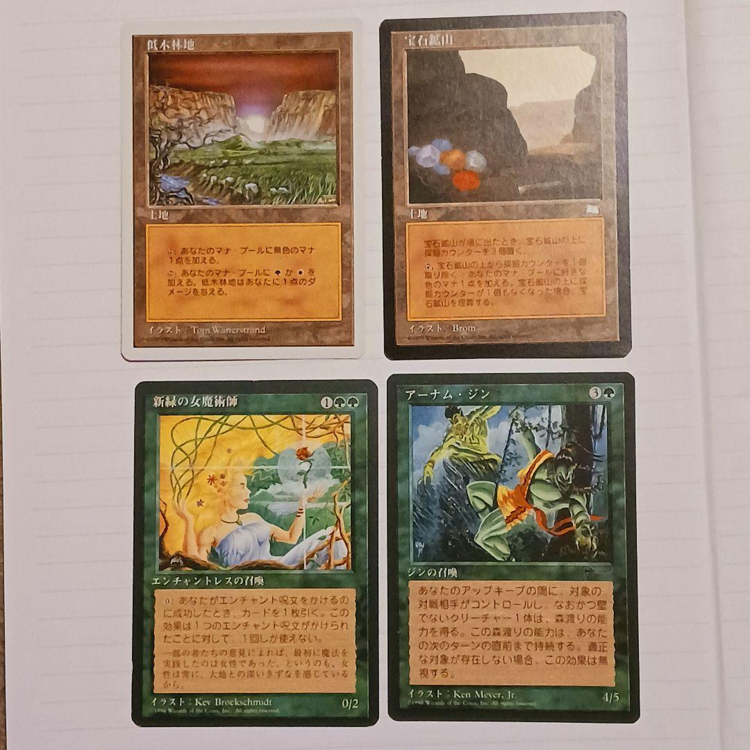 MTG古カードまとめ売り 血染めの月 第四版黒枠
