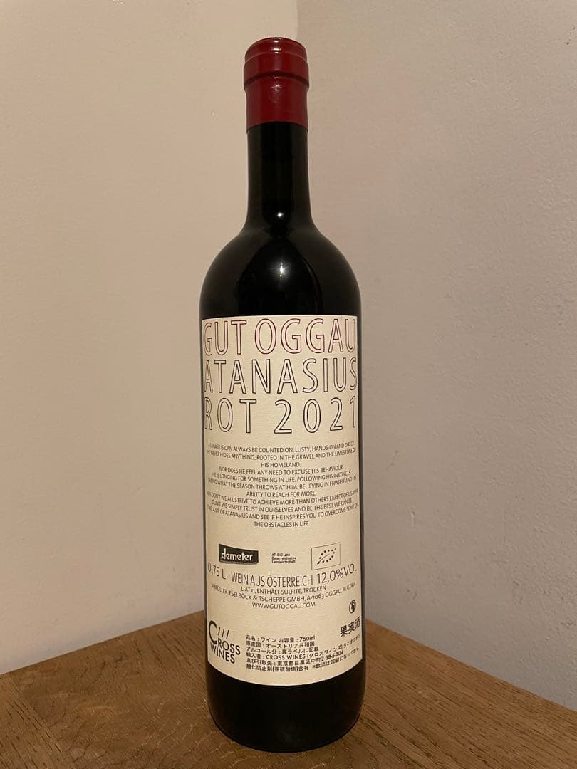 Gut Oggau Atanasius グートオッガウ アタナジウス2021