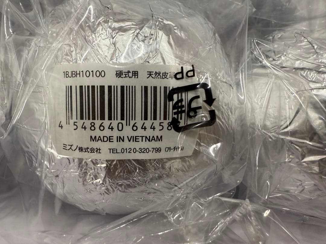 ミズノ 硬式用大学試合球 12個入り