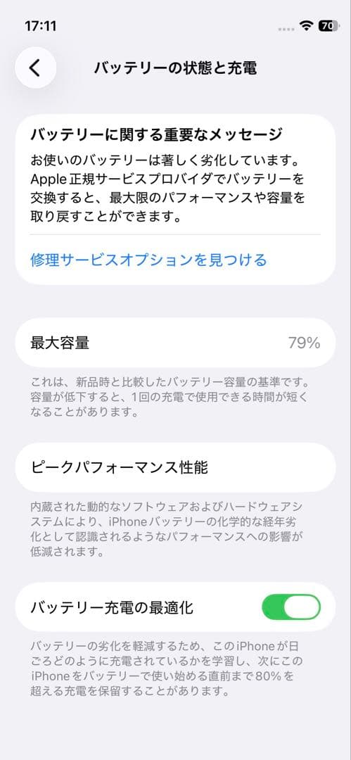 Apple iPhone 12miniホワイト 128GB 本体 SIMフリー