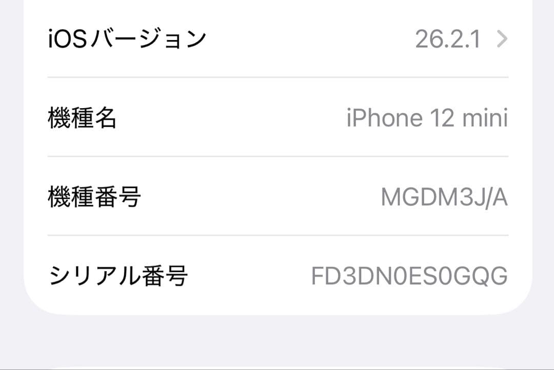 Apple iPhone 12miniホワイト 128GB 本体 SIMフリー