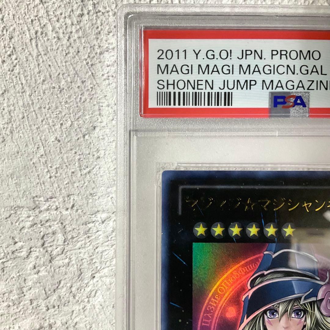 PSA10マジマジマジシャンギャル　ウルトラレア　少年ジャンププロモ【翌日発送】
