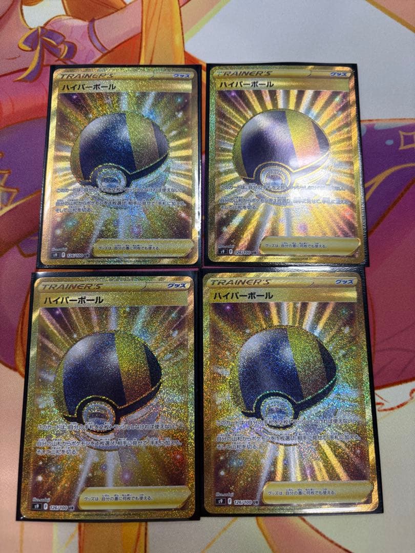 ポケカ引退まとめ売り　ボスの指令　リーリエの決心　ラティアスex ハイパーボール