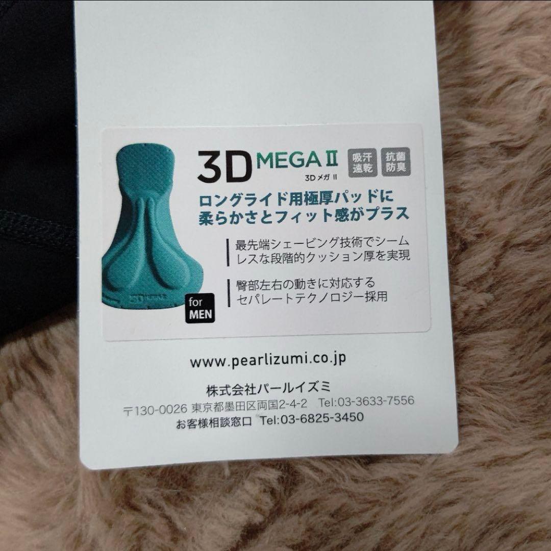 新品　パールイズミ コールドシェイド メガ パンツ　Mサイズ　230MEGAⅡ