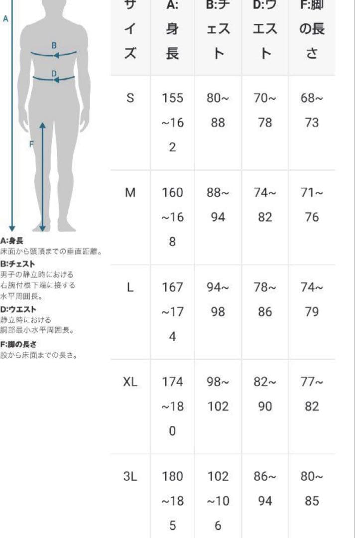 新品　パールイズミ コールドシェイド メガ パンツ　Mサイズ　230MEGAⅡ