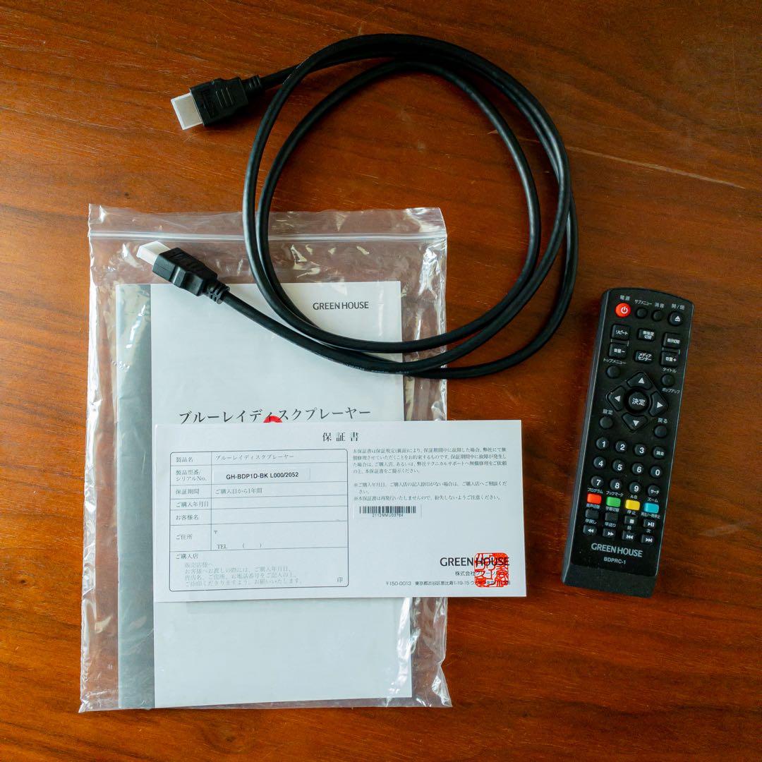 GREEN HOUSE Blu-ray Player | 美品 2022年購入