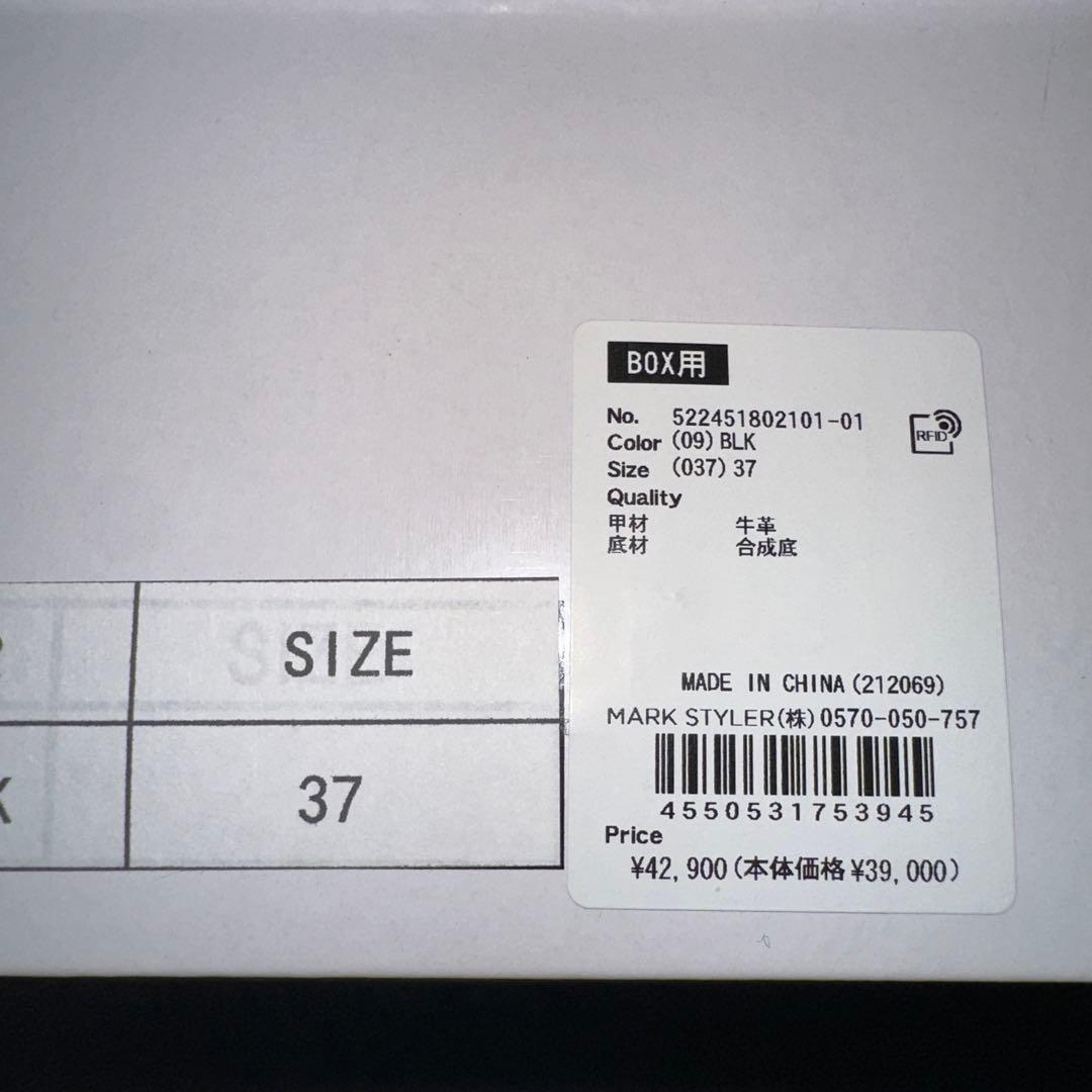 ⭐︎りん⭐︎✴︎UN3D✴︎新品・未使用品！！厚底ブラックレザー ローファー