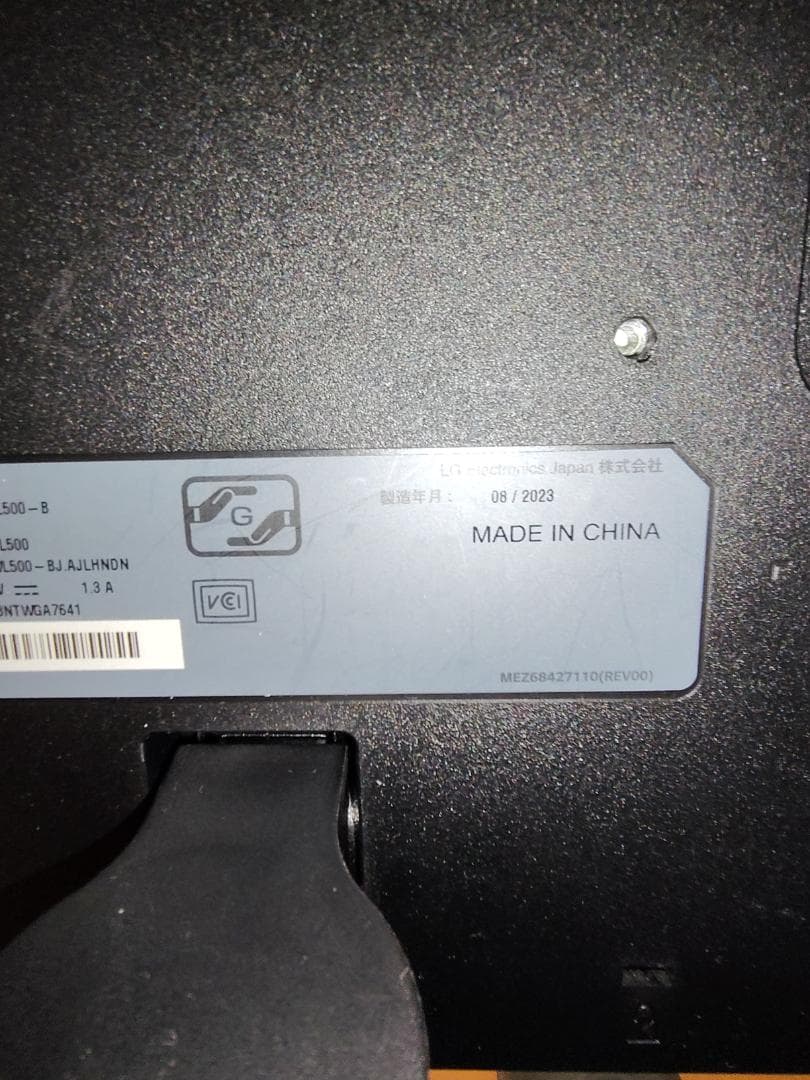 LG ウルトラワイドモニター　29wl500-b 2023年製