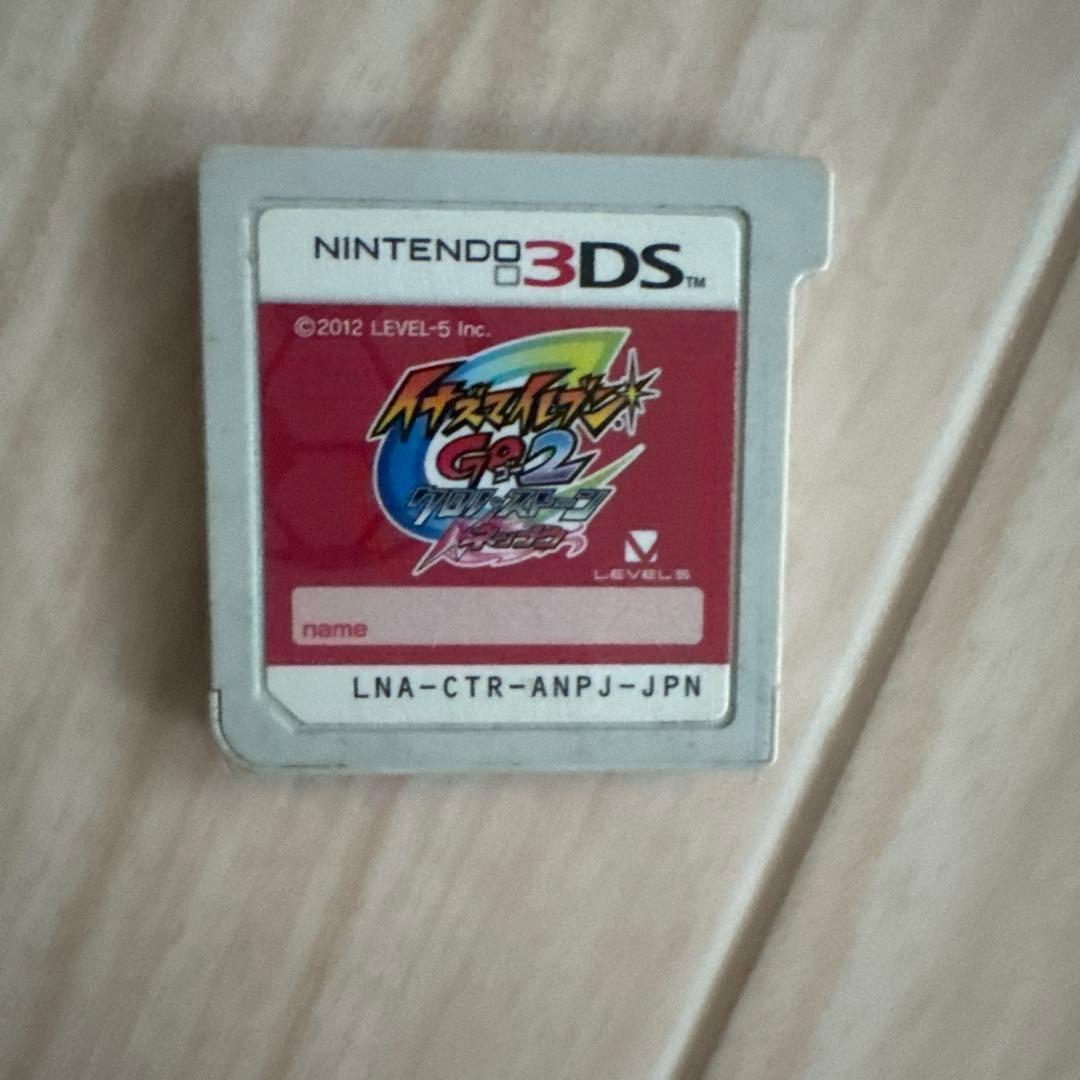 イナズマイレブンGOシリーズ 3本セット