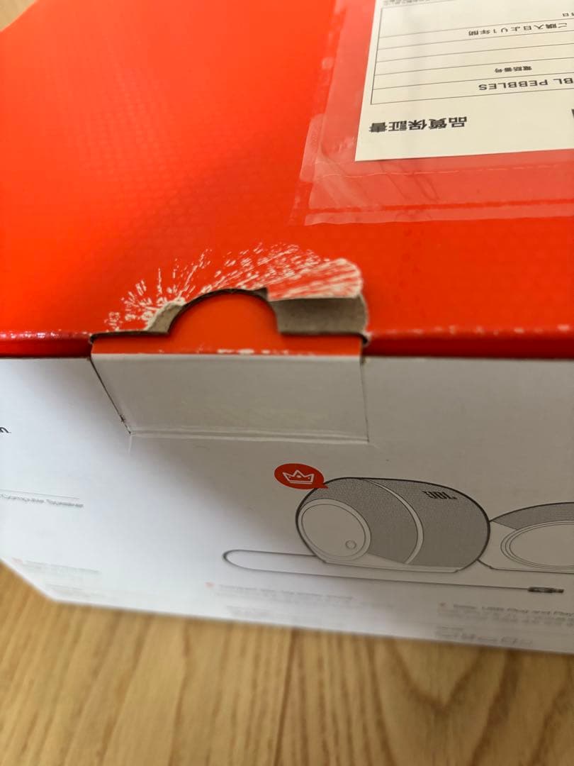 【新品】JBL Pebbles バスパワードスピーカー USB/DAC内蔵